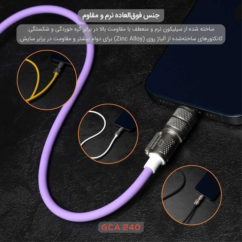 کابل تبدیل USB/USB-C به لایتنینگ/USB-C تسکو مدل GCA 240W طول 1.2 متر