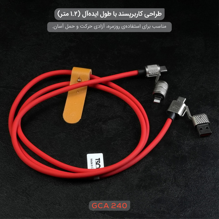 کابل تبدیل USB/USB-C به لایتنینگ/USB-C تسکو مدل GCA 240W طول 1.2 متر