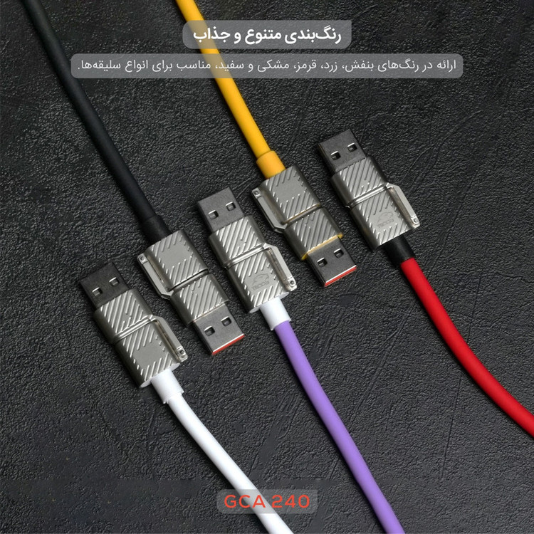 کابل تبدیل USB/USB-C به لایتنینگ/USB-C تسکو مدل GCA 240W طول 1.2 متر