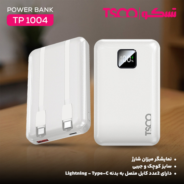 پاوربانک 22.5 وات تسکو مدل TP 1004 ظرفیت 10000 میلیآمپرساعت