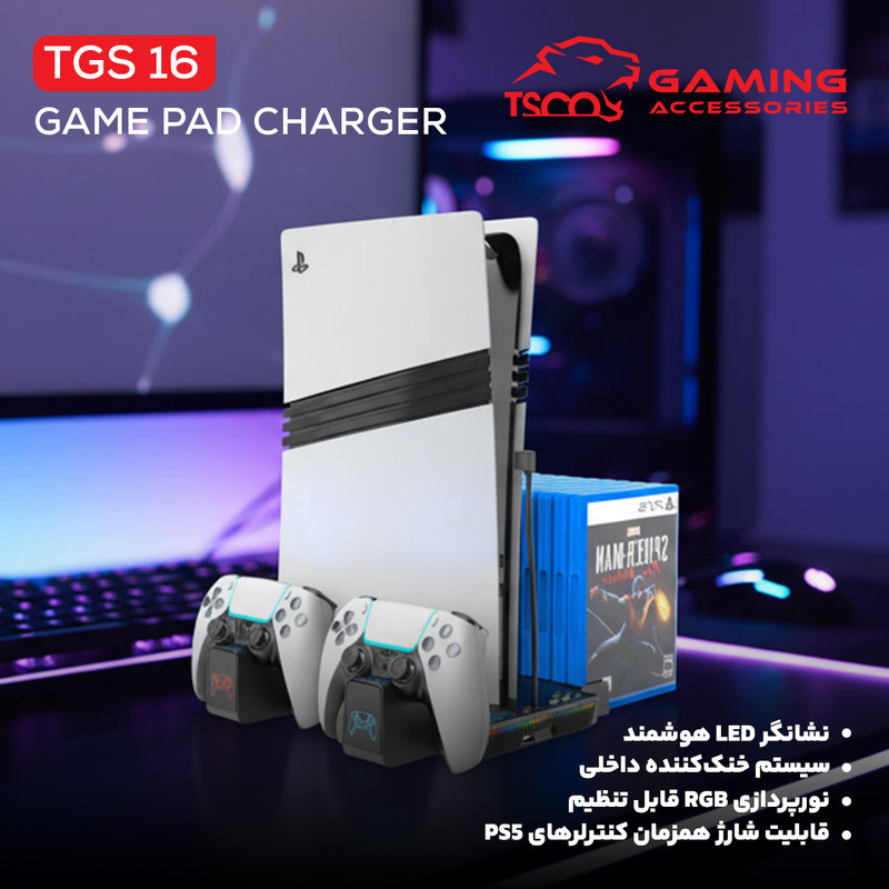 پایه چند منظوره پلی استیشن 5 تسکو مدل TGS 16 WAR VAULT