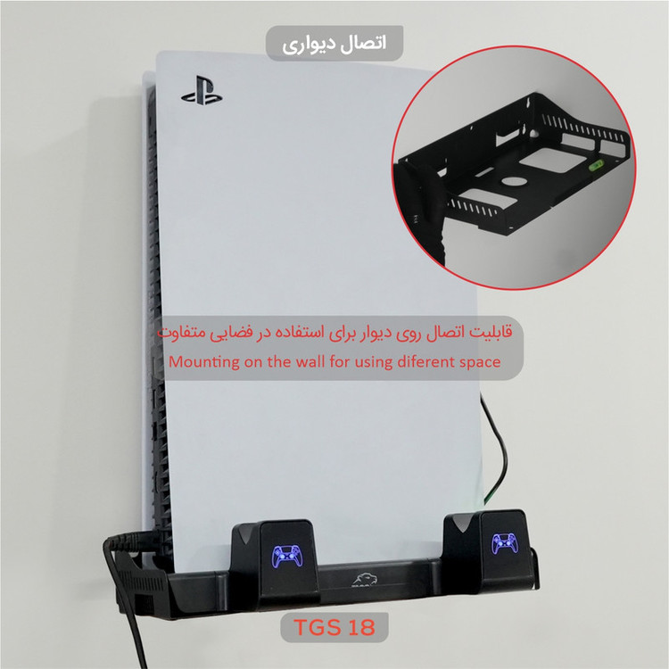 پایه چند منظوره پلی استیشن 5 تسکو مدل TGS 18 LOOT RACK