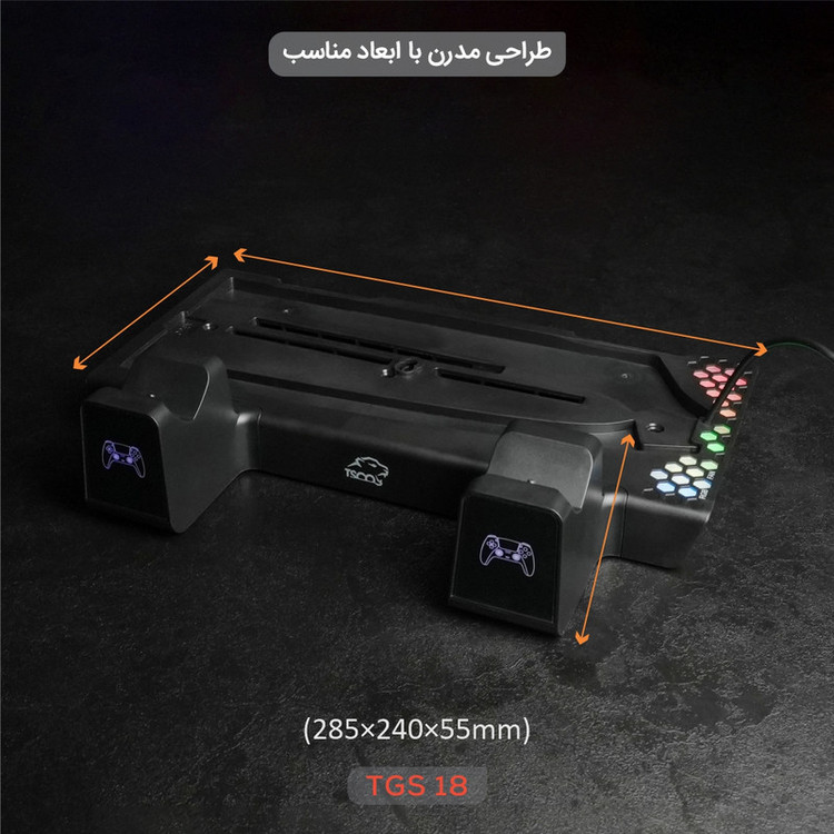 پایه چند منظوره پلی استیشن 5 تسکو مدل TGS 18 LOOT RACK
