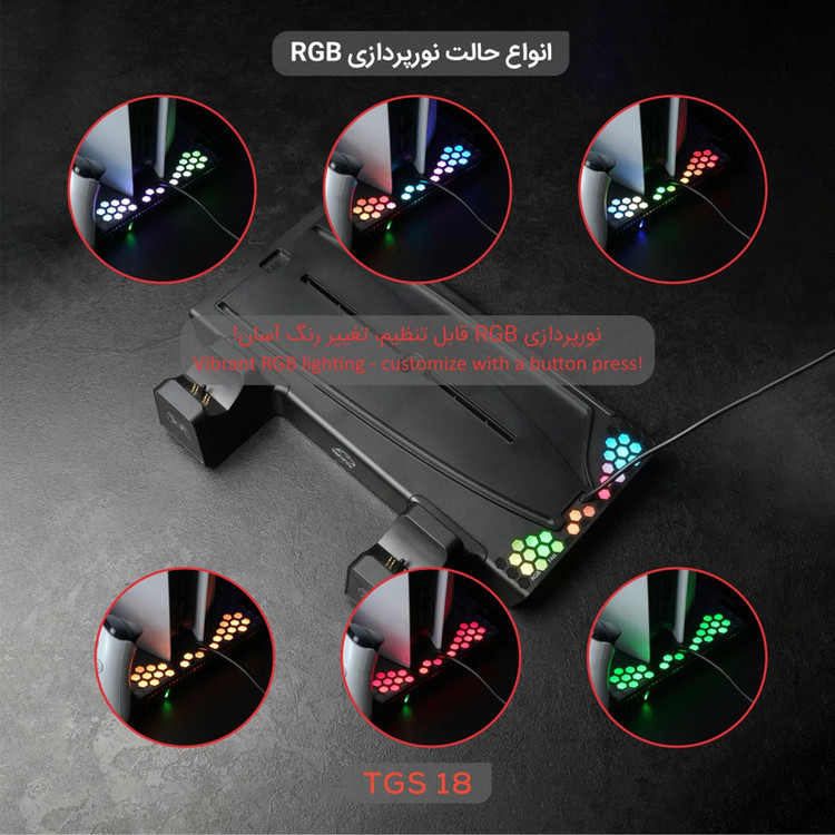 پایه چند منظوره پلی استیشن 5 تسکو مدل TGS 18 LOOT RACK