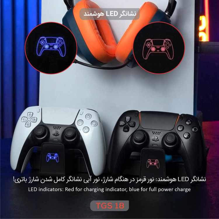 پایه چند منظوره پلی استیشن 5 تسکو مدل TGS 18 LOOT RACK