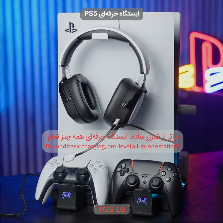 پایه چند منظوره پلی استیشن 5 تسکو مدل TGS 18 LOOT RACK