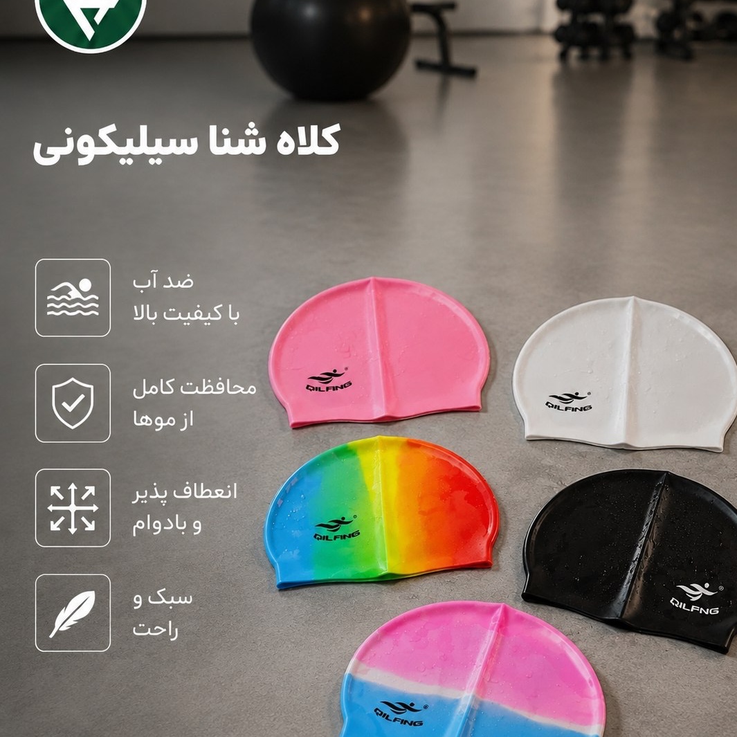 کلاه شنا سیلیکونی