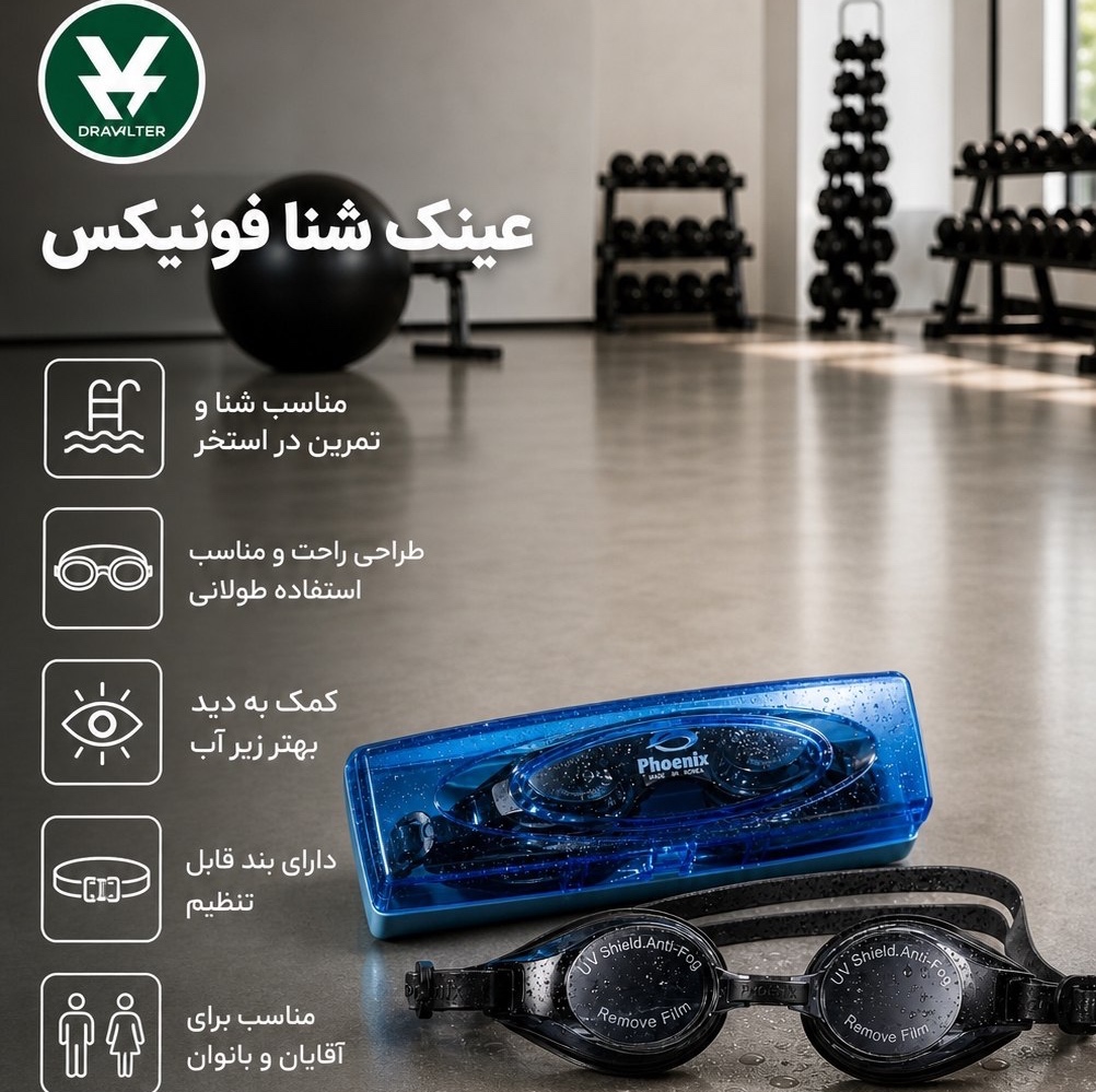 عینک شنا فونیکس