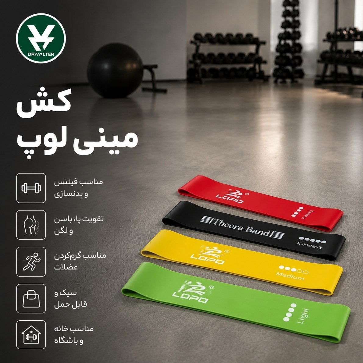 کش مینی لوپ تراباند کش ورزشی