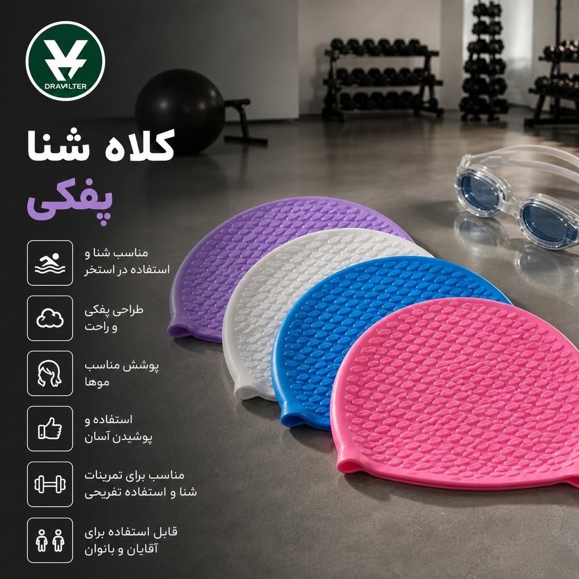 کلاه شنا پفکی
