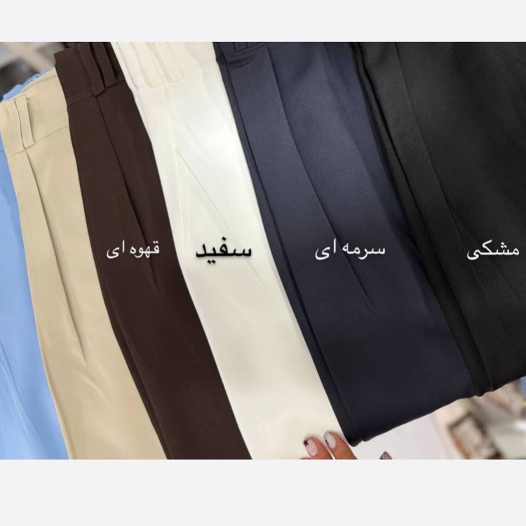 شلوار بگ مازراتی سایزبزرگ
