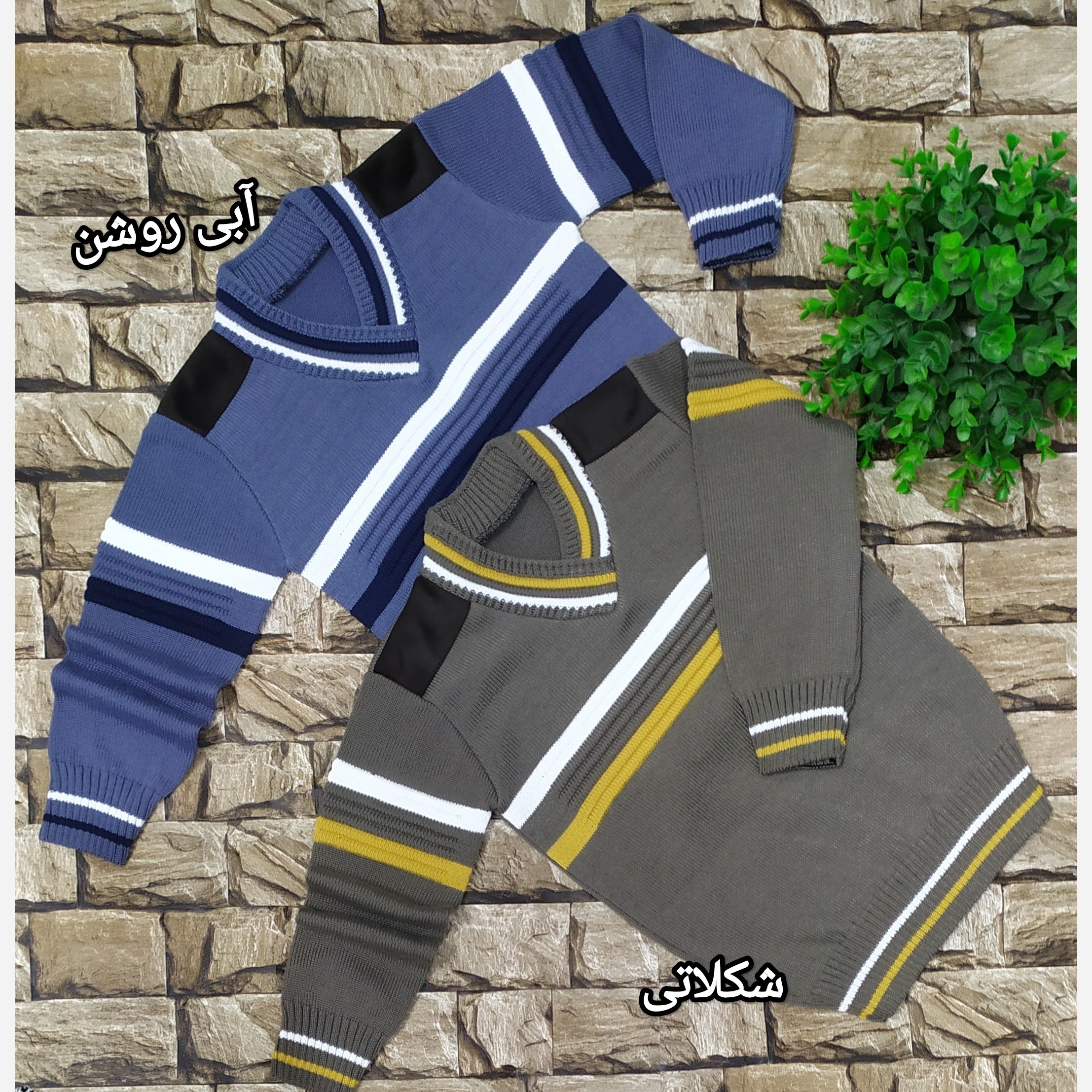 بافت ژاکت پسرانه شیک و خوشگل گرم وضخیم از سن 8 تا 11 تا 12سال
