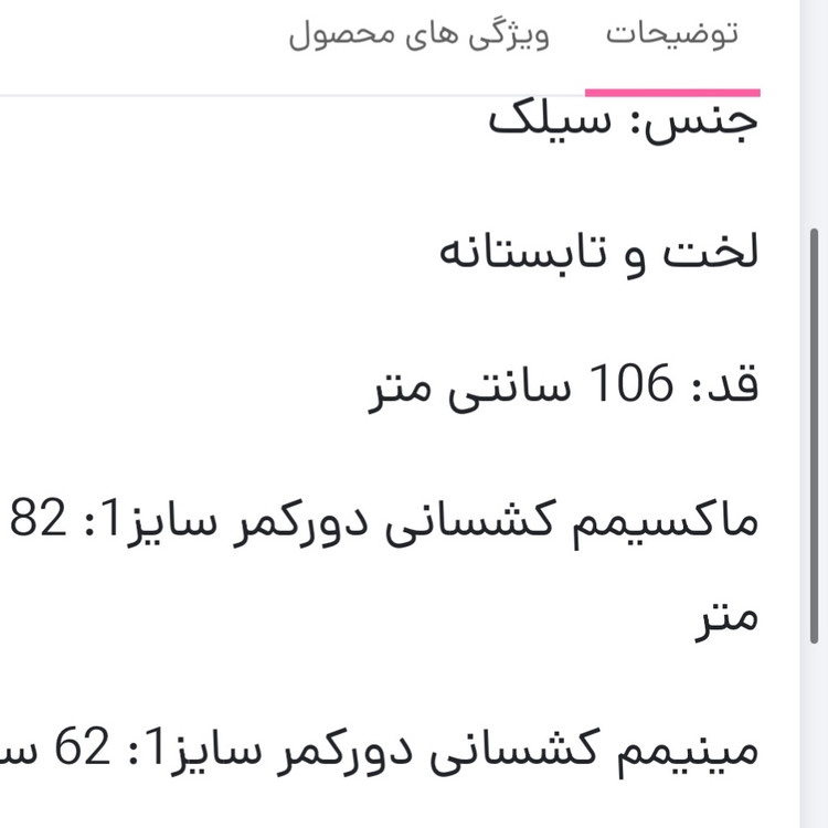 شلوار/شلواربگ/شلوارفول بگ/شلوارسیلک/شلوارسفید/شلوارمشکی/شلوارگشاد/شلوارلخت