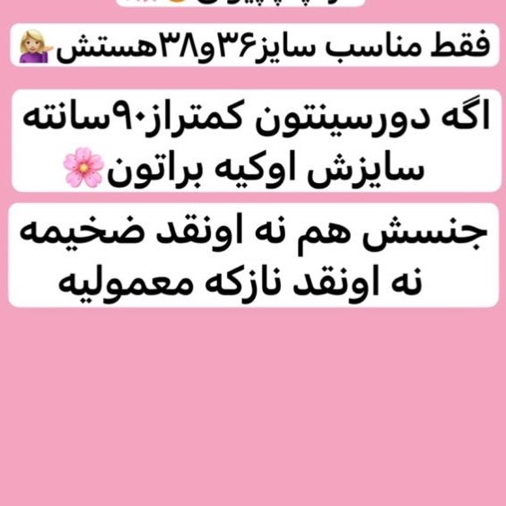 کراپ/کراپ بندماکارون/کراپ فری سایز/کراپ کشی/کراپ بندی/کراپ جدید