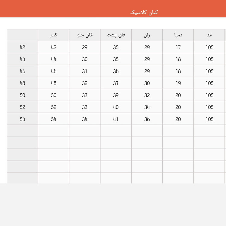 شلوار کتان راسته کلاسیک مردانه