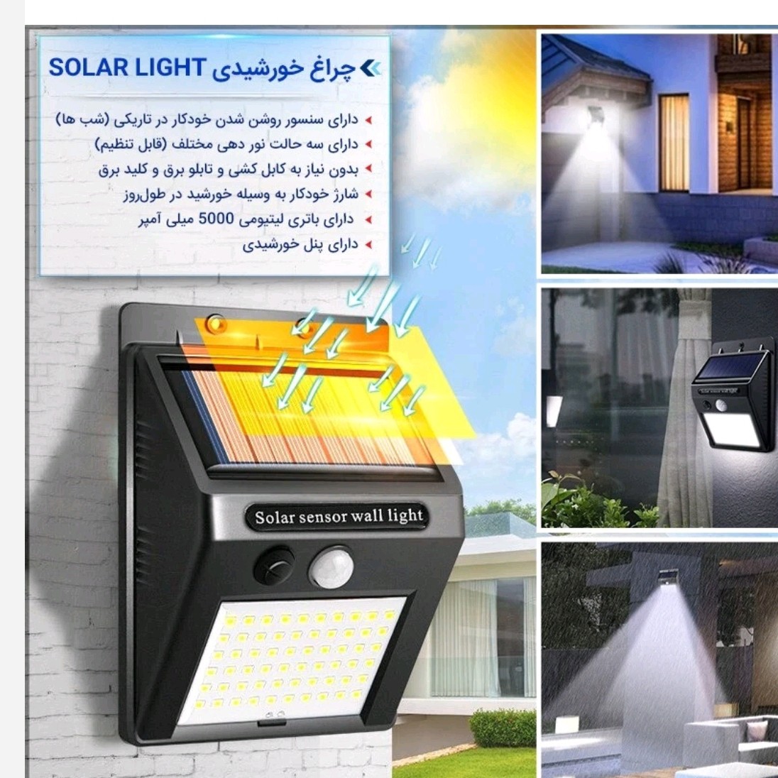 چراغ خورشیدی دیواری SOLAR POWERED LED 30