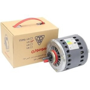 دینام موتوژن 1/3، ویژه کولر آبی 3500 (فقط ارسال به قم)