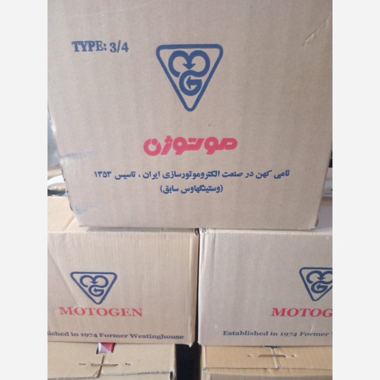 دینام موتوژن 3/4، مناسب کولر آبی 6500- 7000 (فقط ارسال به قم)