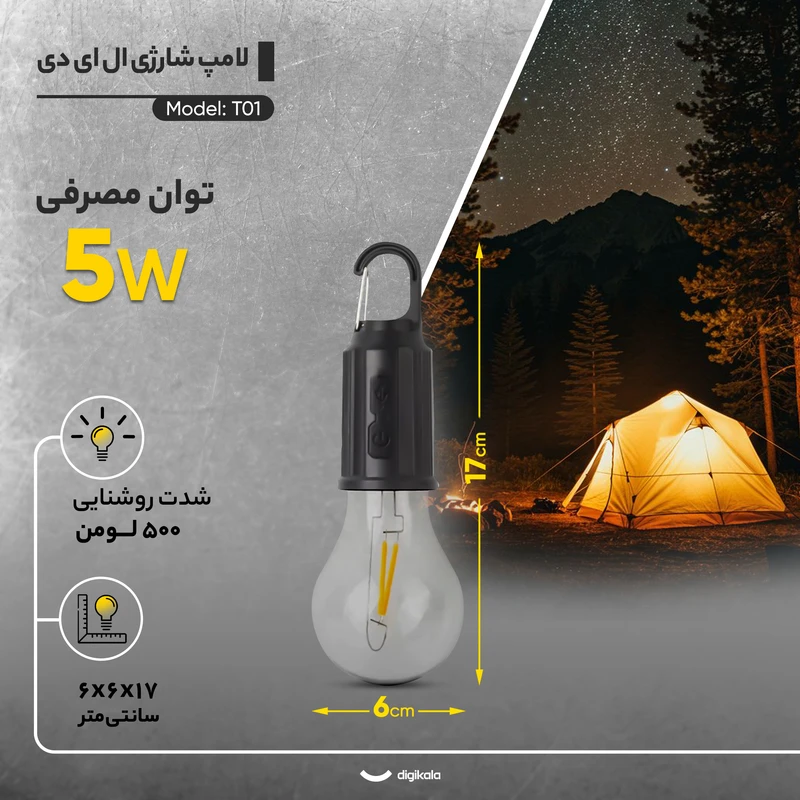 لامپ کمپینگ شارژی آویزی نشکن ضدآب نور آفتابی