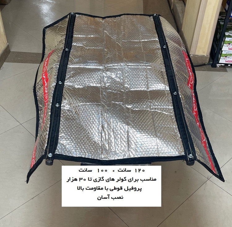 سایبان کولر گازی (آفتابگیر کولر) آلومینیومی 12 تا 36 هزار