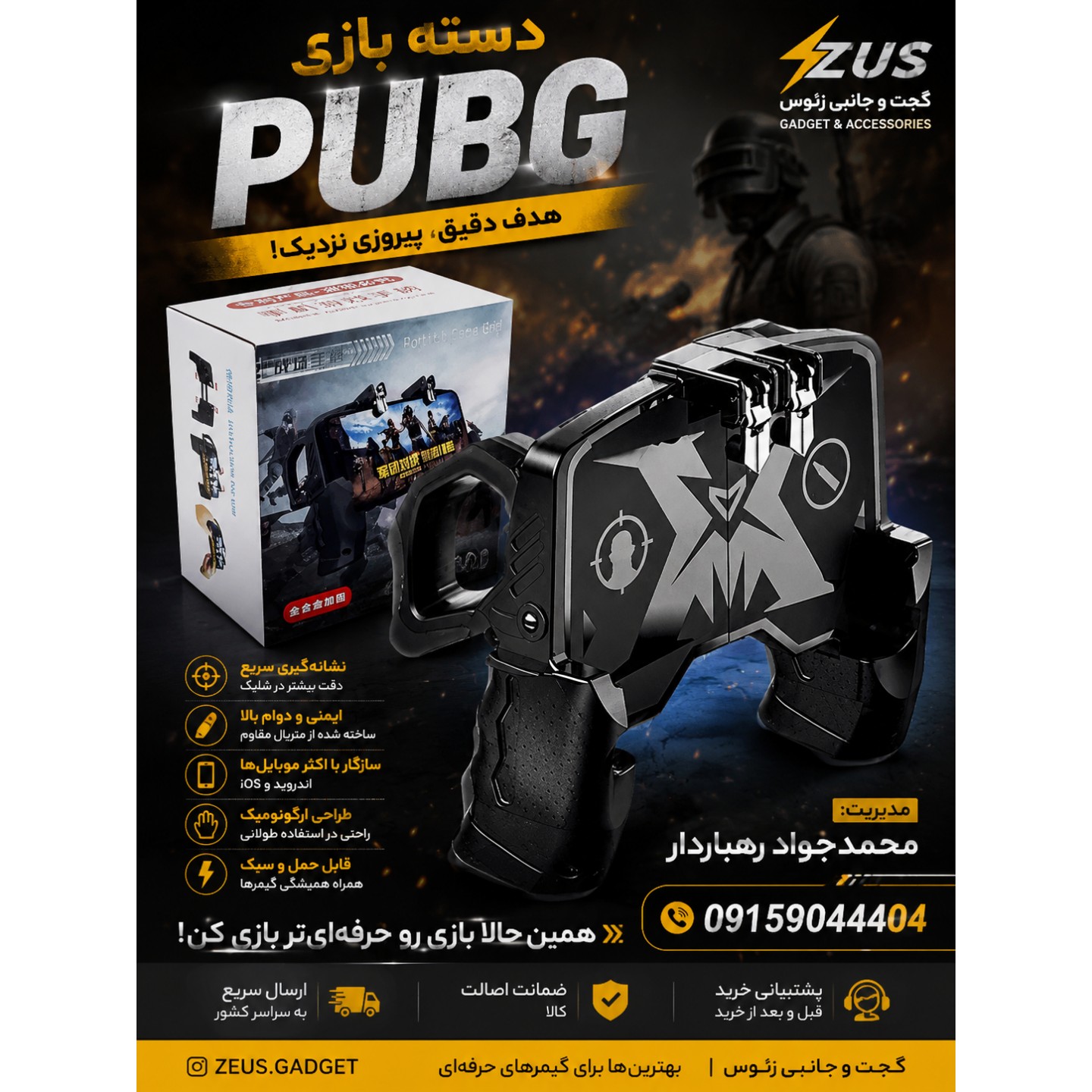 دسته بازی PubG پابجی K21