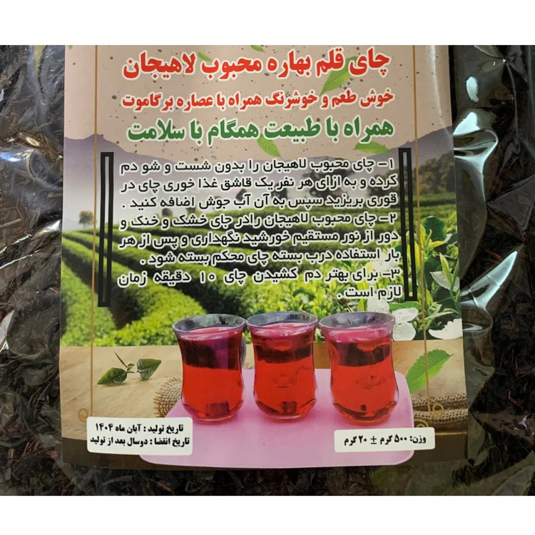 چای قلم درجه یک بهاره لاهیجان بسته نیم کیلویی