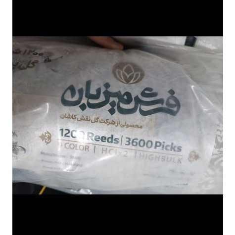 فرش 9 متری 1200 شانه گل برجسته مدل رومینا