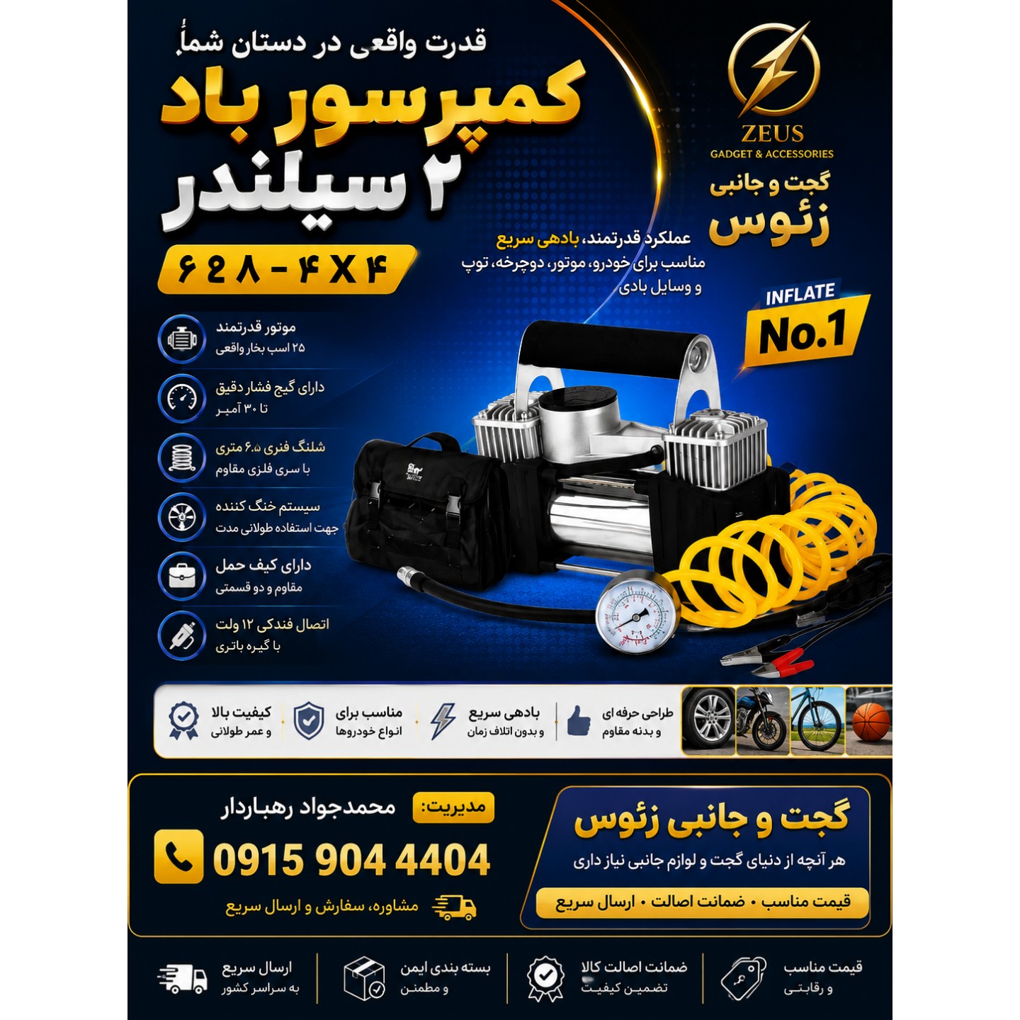 پمپ باد فندکی دو سیلندر خودرو 628-4x4 کمپرسور باد