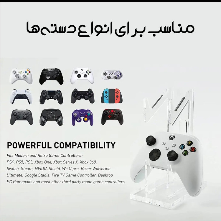 پایه نگهدارنده دسته بازی استند دسته ps5 و ps4