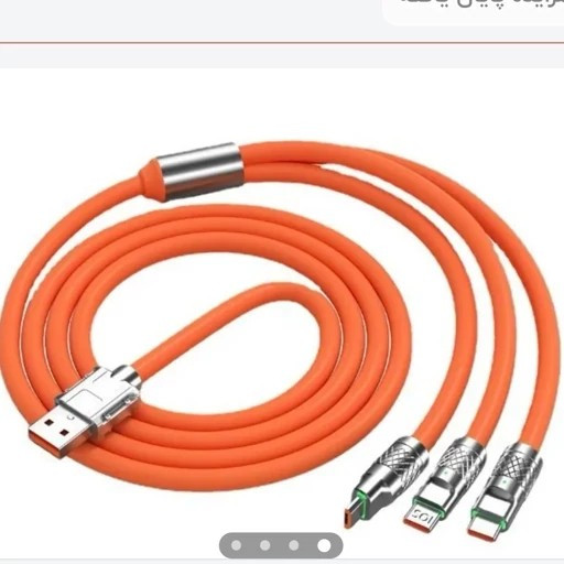کابل 3 در 1 سوپر فست شارژ توربو 120 واتی چراغدار