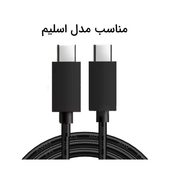 کابل شارژ سر کارتنی دسته ps5