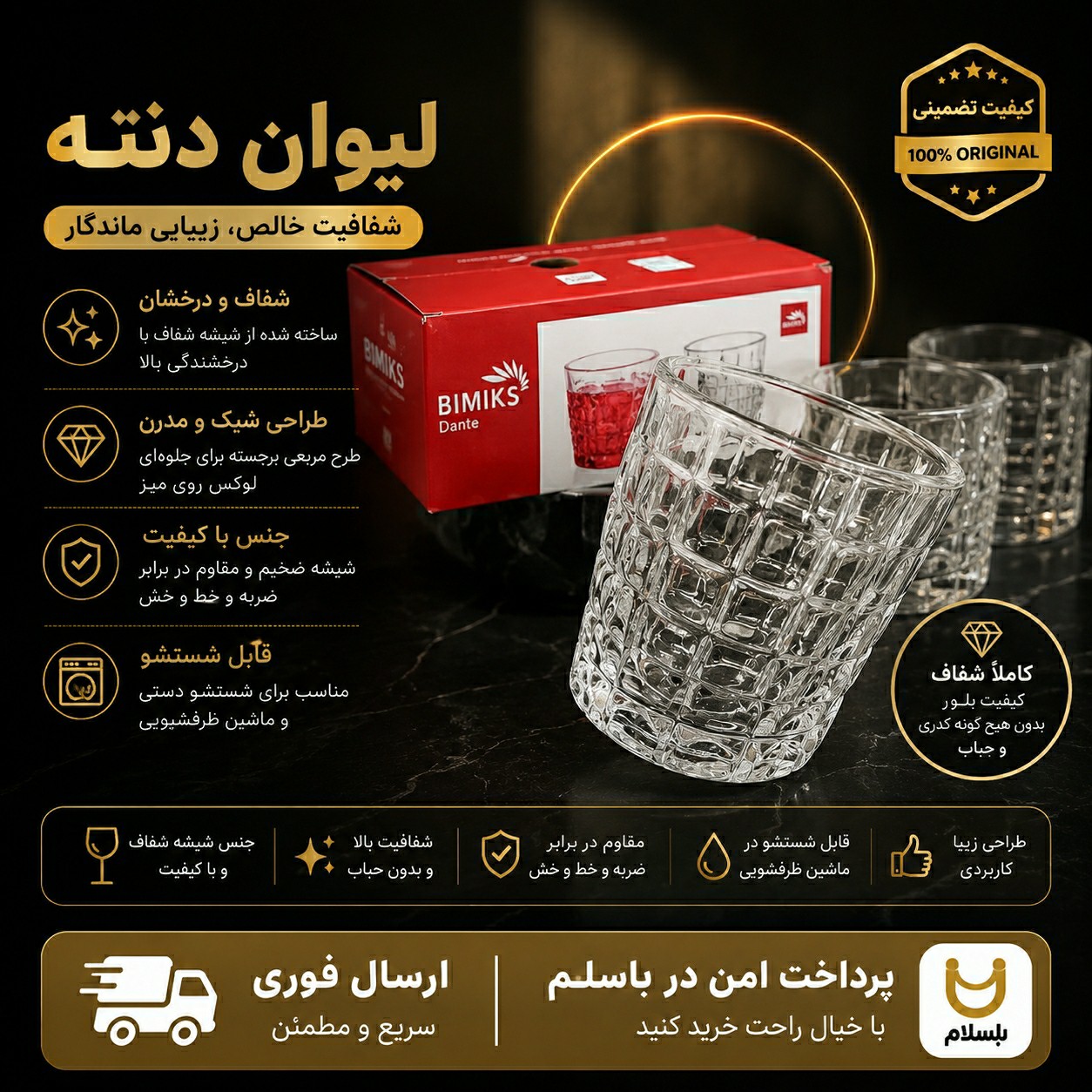 لیوان قهوه خوری / شات بیمکس/ ارسال فوری/اقساطی
