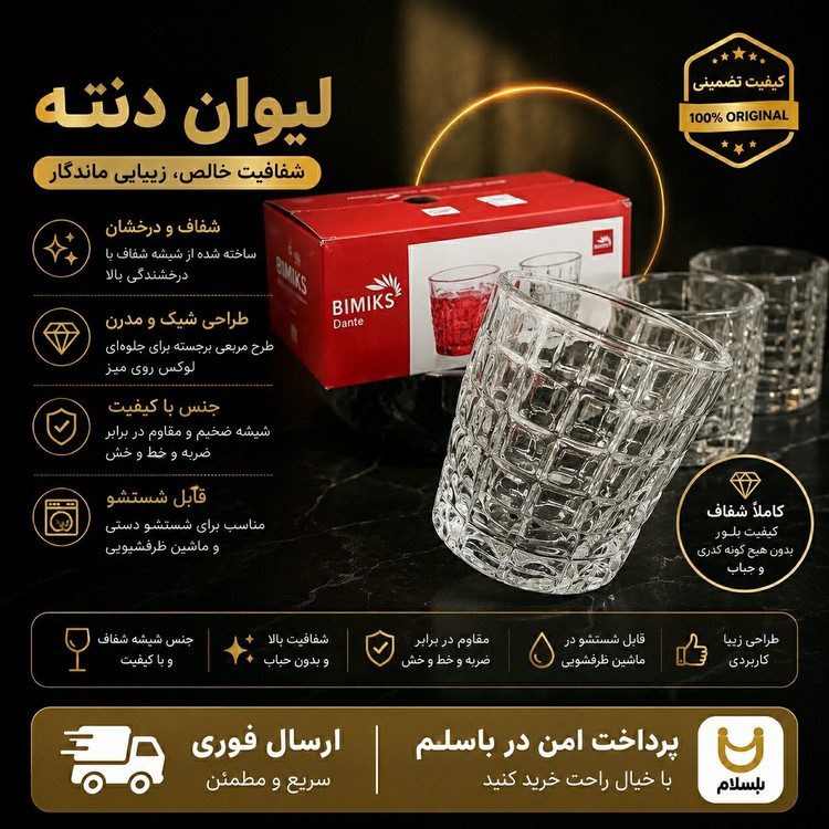 لیوان قهوه خوری / شات بیمکس/ ارسال فوری/اقساطی
