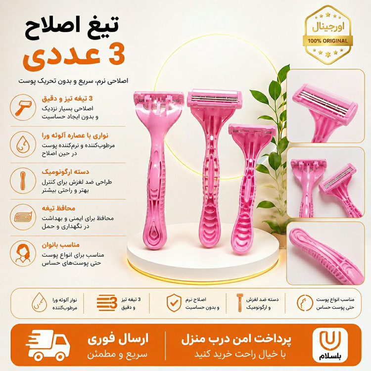 ژیلت 3 تیغ مکس / تیغ اصلاح / ارسال فوری/اقساطی