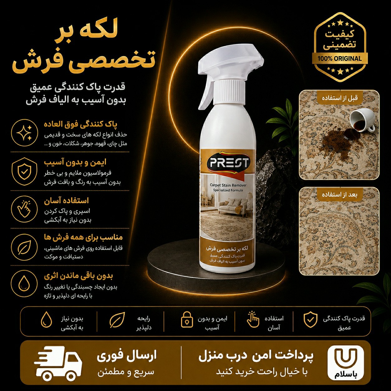 اسپری تمیز کننده خانگی / ارسال فوری/اقساطی