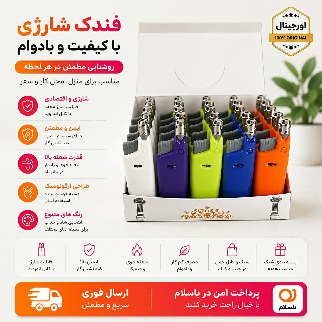 فندک آشپزخانه / ارسال فوری/ اقساطی