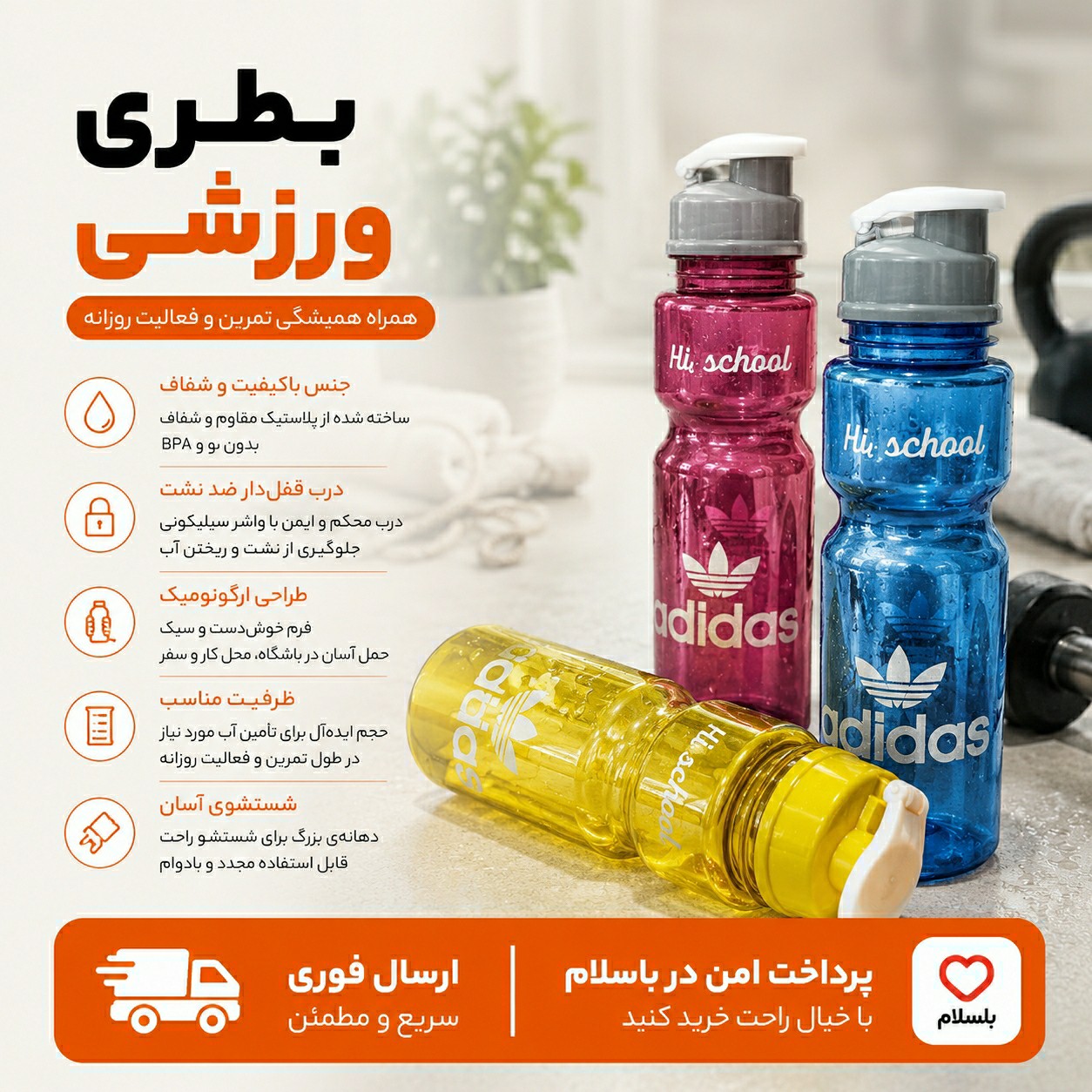 قمقمه آب / بطری / ارسال فوری/اقساطی