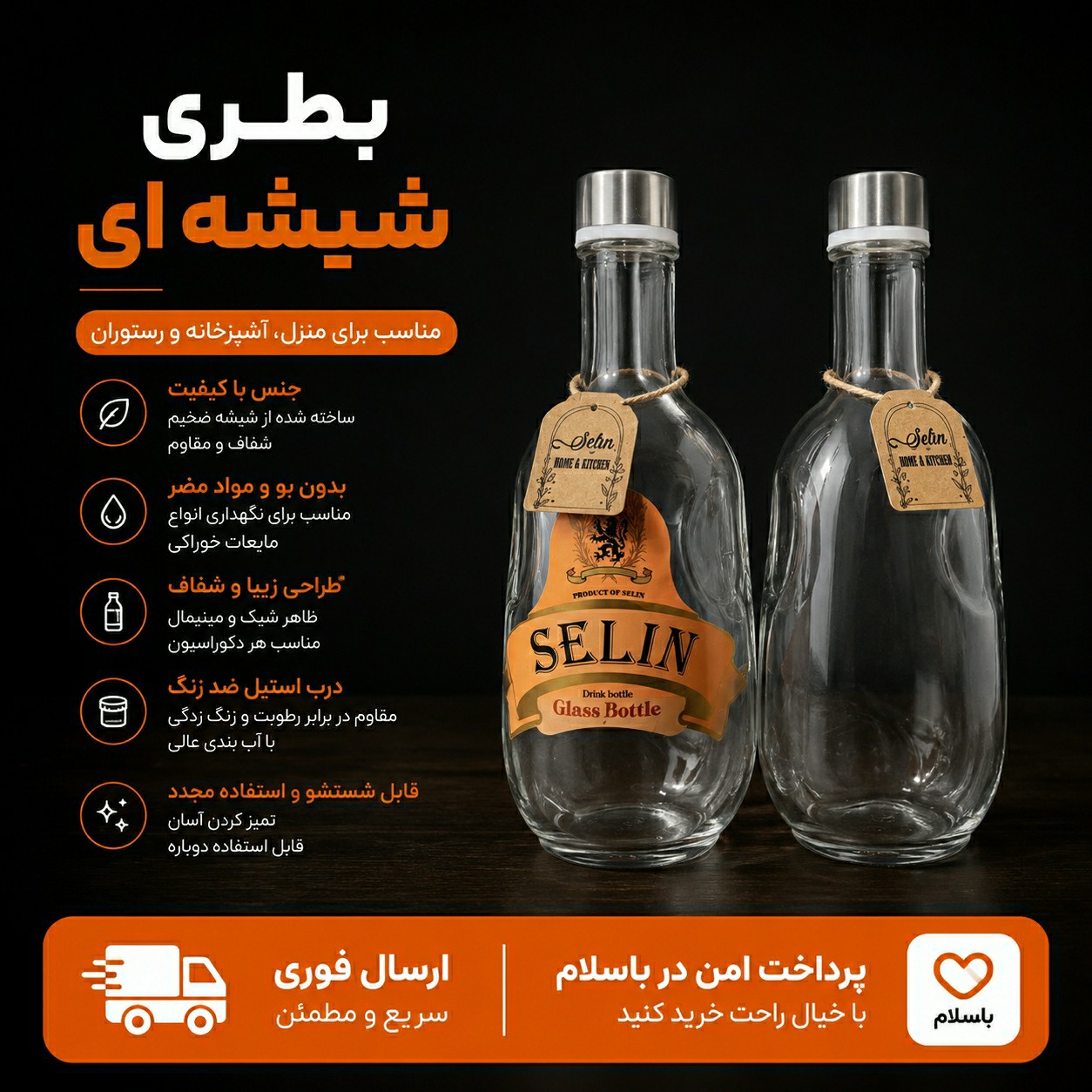 بطری آب شیشه ای / ارسال فوری/ خرید اقساطی