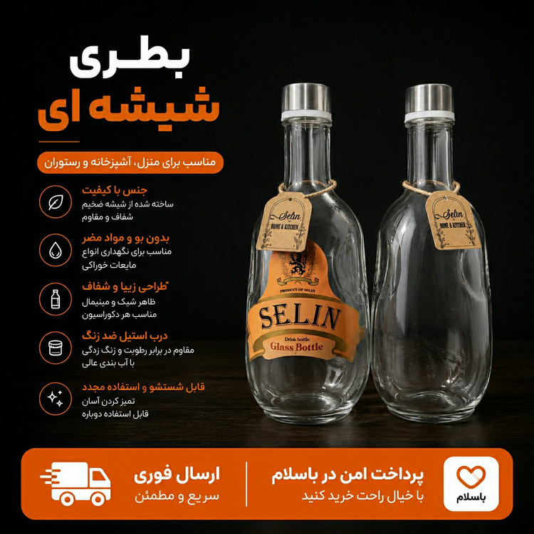 بطری آب شیشه ای / ارسال فوری/ خرید اقساطی