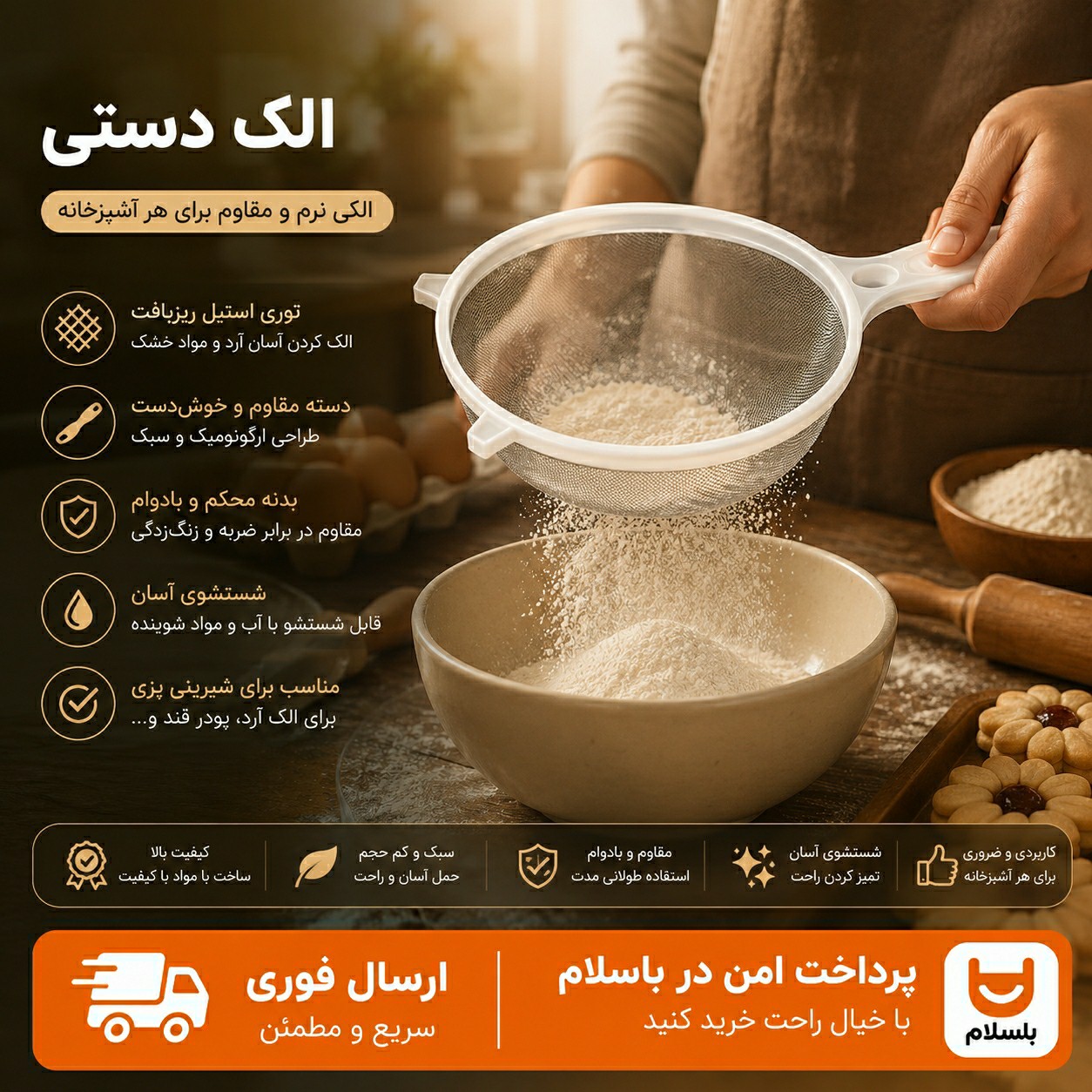 الک دستی استیل/کیفیت عالی / ارسال فوری/خرید اقساطی