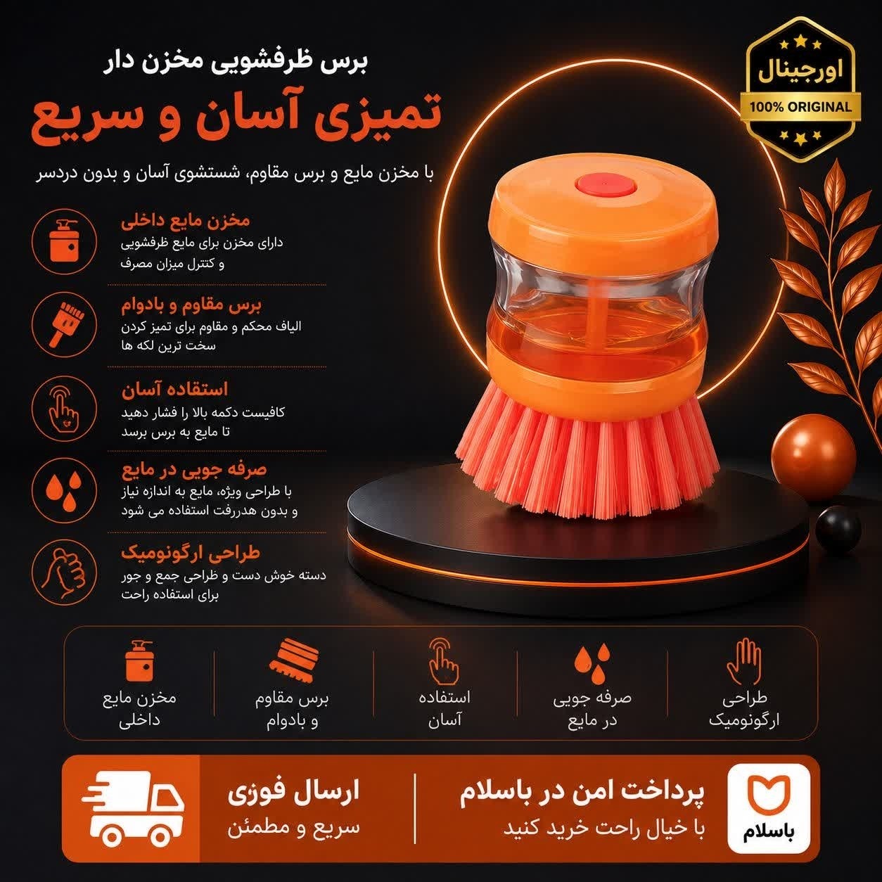 فرچه مخزن دار /فرچه نظافت/اقساطی/ ارسال فوری