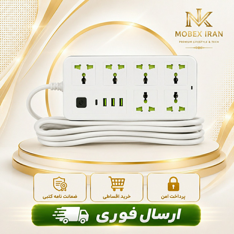 چند راهی برق / USB دار / ضمانتنامه کتبی/ خرید اقساطی/ ارسال فوری