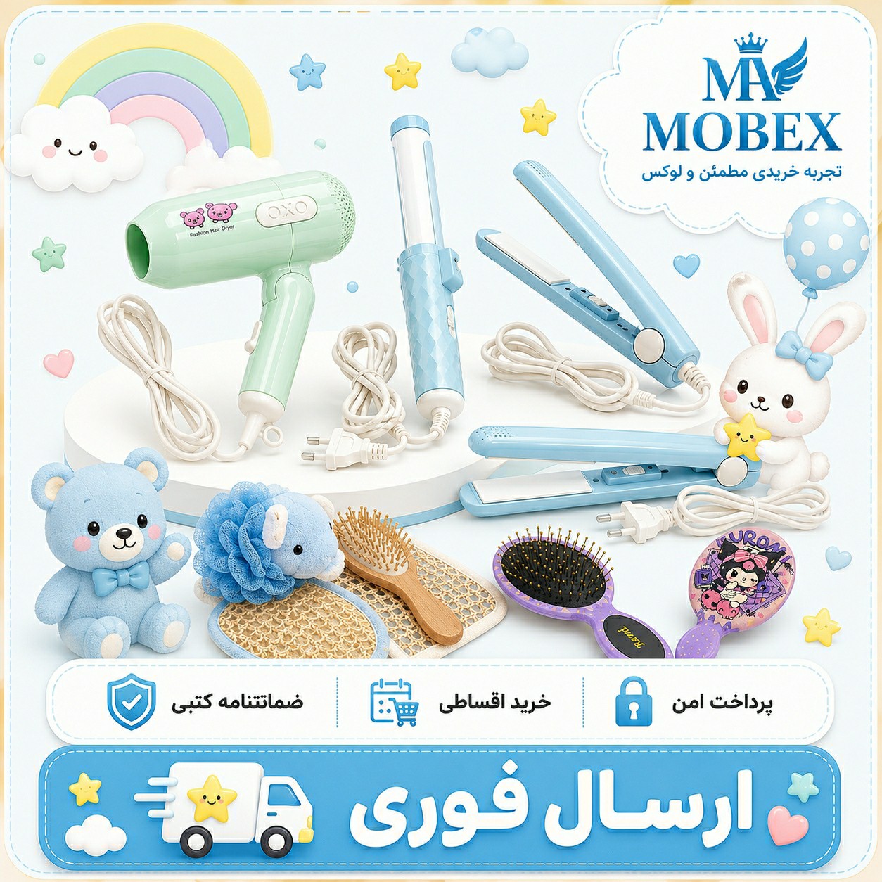 پک کامل آرایشی و بهداشتی کودک / ضمانتنامه کتبی/ارسال فوری/خرید اقساطی
