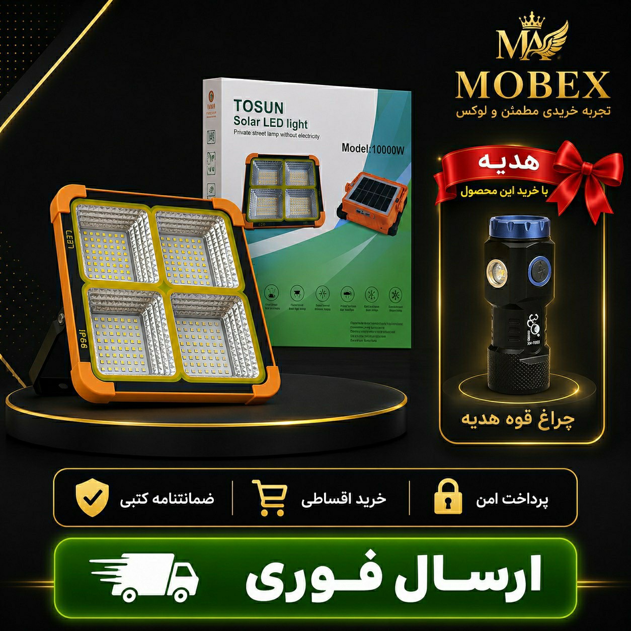 پروژکتور خورشیدی اورجینال/ ضمانتنامه کتبی/ارسال فوری/خرید اقساطی