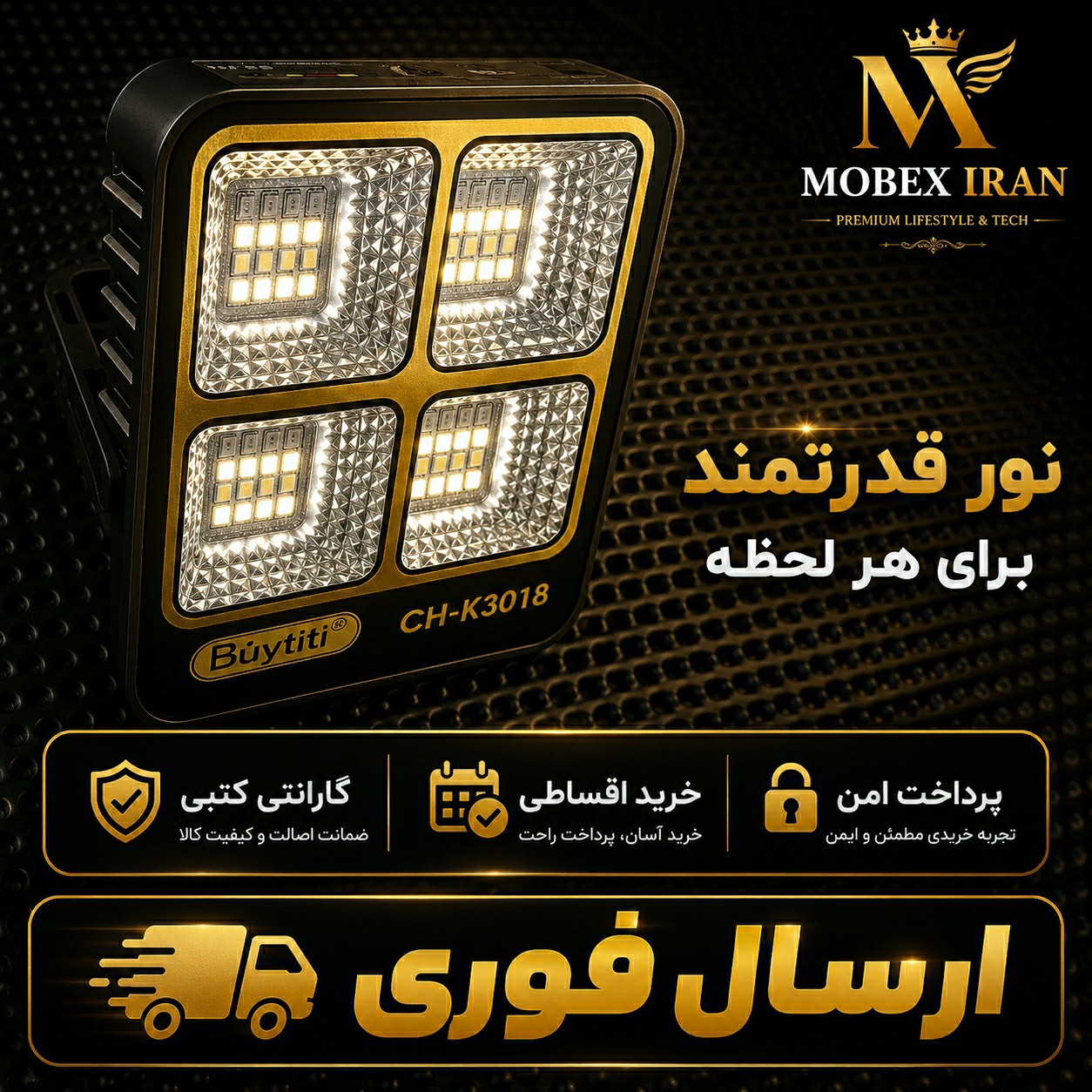 پروژکتور خورشیدی شارژی مدل K3018 / ارسال فوری / ضمانتنامه کتبی