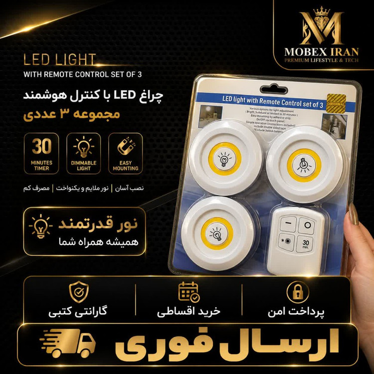 چراغ زیرکابینتی/چراغ شارژی/چراغ سیار/کیفت عالی/ارسال فوری