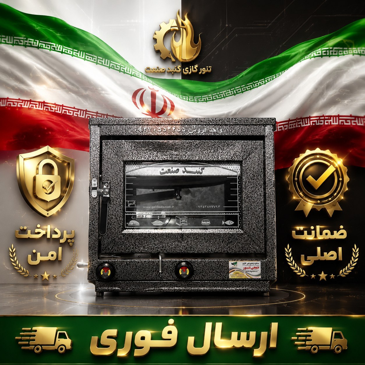 تنورگازی حرفه ای/ساج نان دارد/ورق ضخیم/گارانتی دار/ارسال فوری