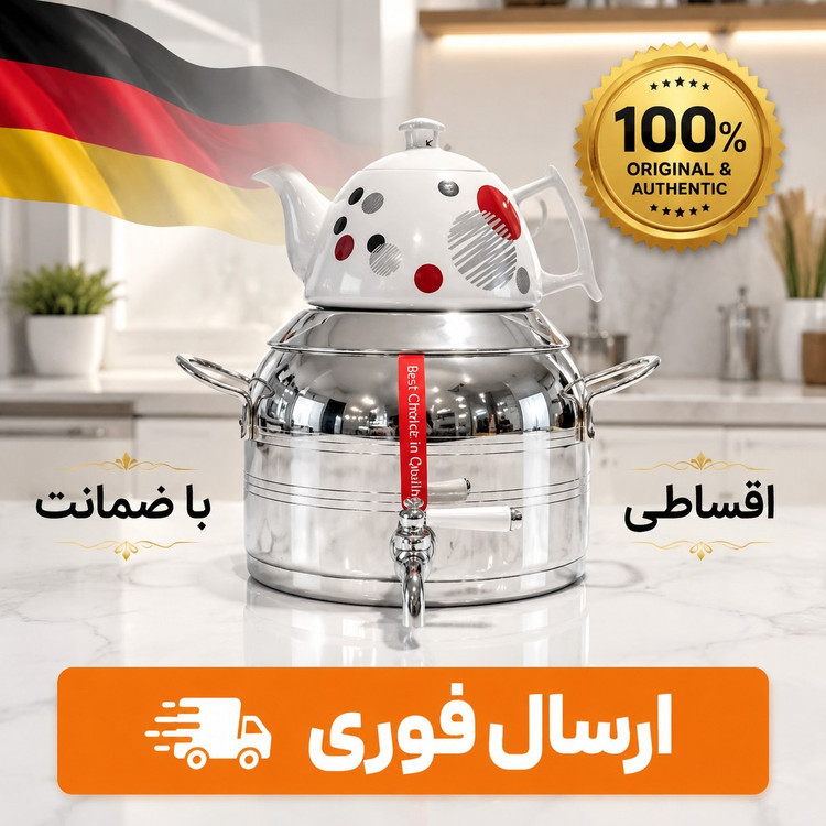 کتری قوری شیردار روگازی/کف چدن/طرح ترک استیل/ارسال فوری
