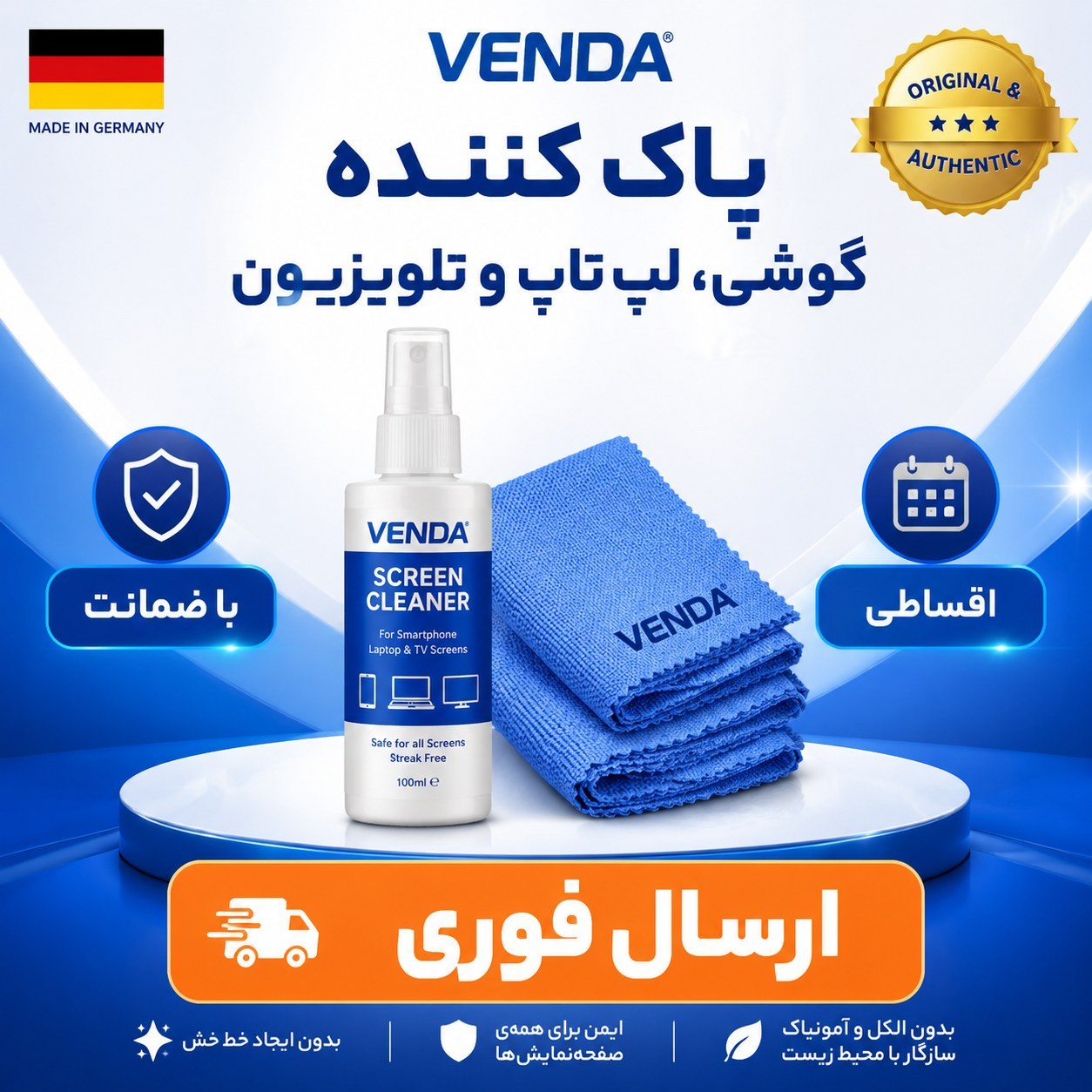 پاک کننده شیشه/گوشی/لب تاپ/کیفیت عالی/ارسال فوری