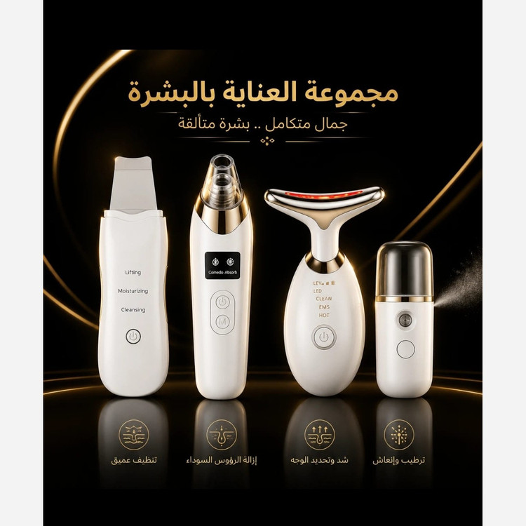 پکیج پاکسازی/میکرودرم/اتو/ماساژرپک4عددی موبکس/باگارانتی طلایی/ارسال فوری